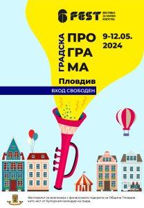 Градска програма на Фестивал за улични изкуства 6Fest Пловдив 2024