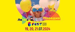 Лятна програма на Фестивал за улични изкуства 6Fest - Пловдив, 19 - 21 юли 2024